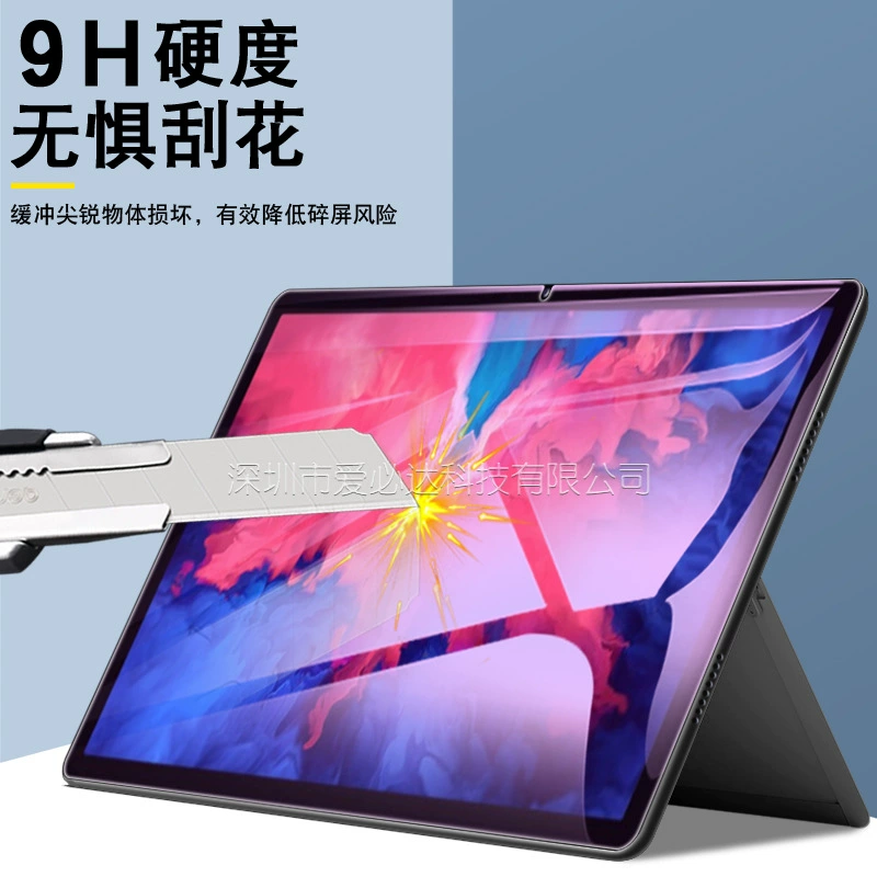 Применимо к Lenovo TAB P11PRO закаленная пленка для Tab P11 Ziguang Xiaoxin J706 планшет пленка J606F/11 дюймов
