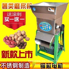 红薯地瓜葛根莲藕土豆磨浆机磨粉电动家用小型粉碎机薯类打粉机