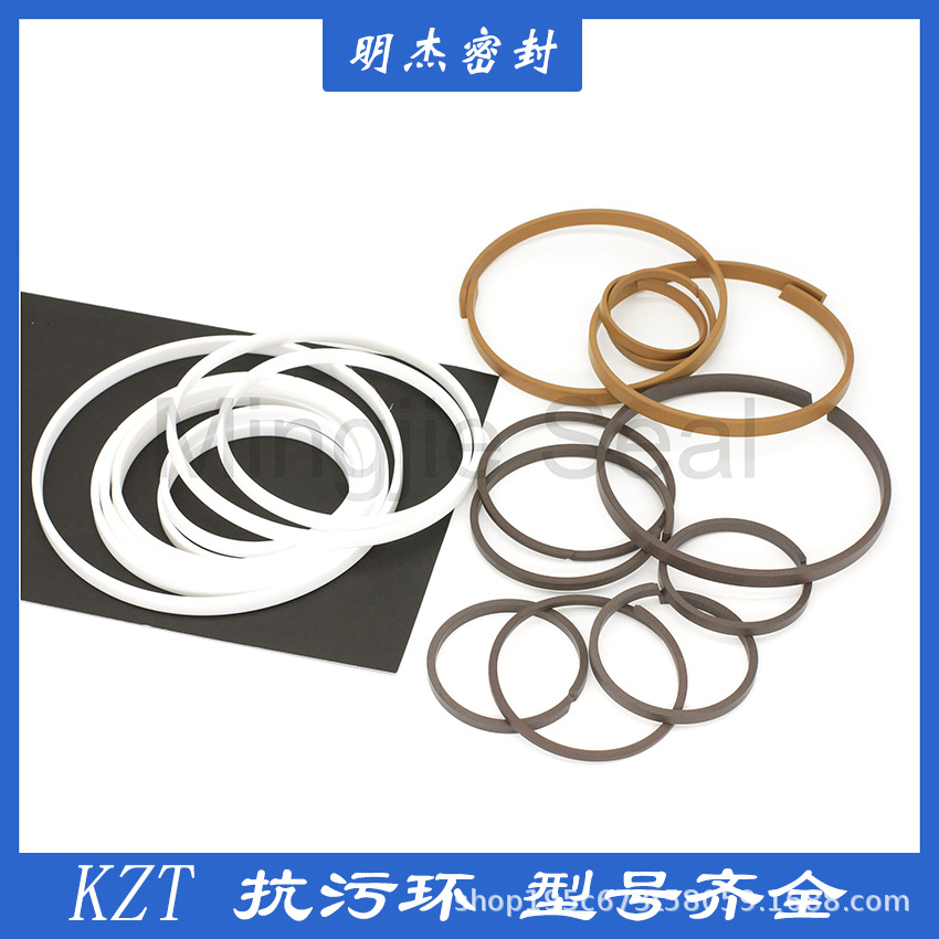 厂家直供防污环KZT液压密封件挖掘机密封圈 油压机油封PTFE防尘圈