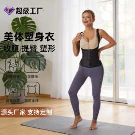 新款加强版10骨背心橡胶蕾丝塑身衣托胸收腹束腰带跨境运动束身衣