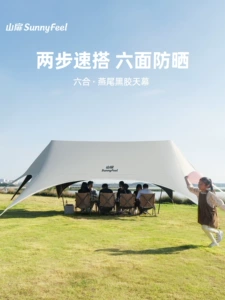 Sunnyfeel Outdoor Swallowtail Thickened Black Vinyl Canopy for Lazy Camping, Rainproof and Sunshade Tent