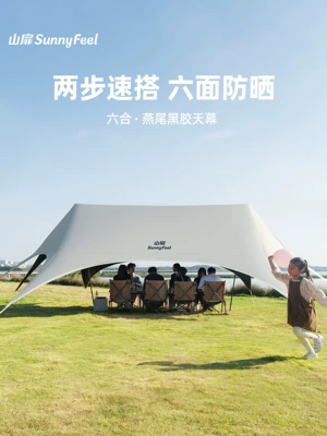 Sunshade Tent, Avtomobil yan çətirləri