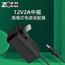 Ҏ12V2ADC^24Waa堝ʽԴm