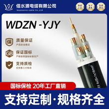国标电缆WDZ-YJY铜芯4+1芯0.6-1KV多股无氧铜城建通用电线电缆