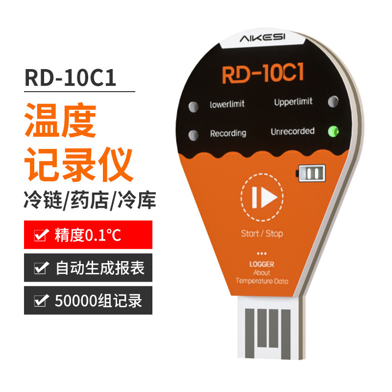 Temperature Recorder USB Cold Chain Transportation Disposable High-precision Data Automatic Recorder Thermometer