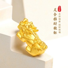 黄金999足金貔貅手链3D硬金貔貅转运珠手串diy配件24K足金 批发款