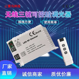 灯控制器;调光、调色器;LED灯控制器