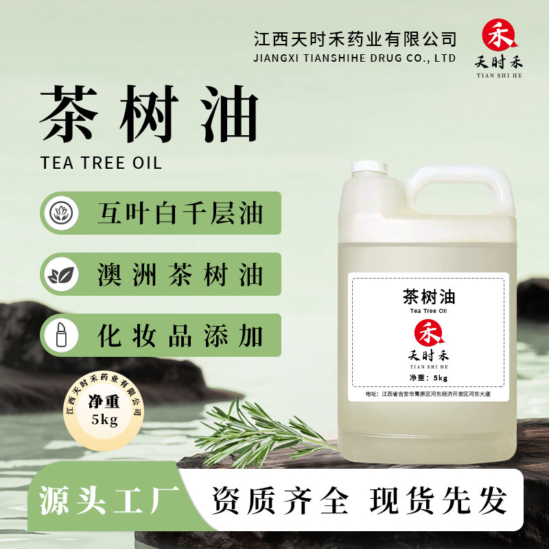 Tianshihe Usda Organic Tea Tree Oil Pet Bath Liquid Inhibits Mites, Personal Care, Home Cleaning and Protection, and Adds Daily Necessities