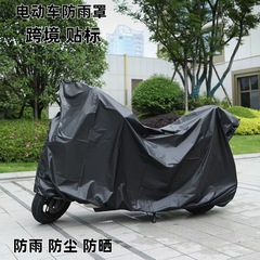 电动车防晒防雨罩跨境车罩摩托车电瓶车遮雨车衣挡风雨衣雨披防水