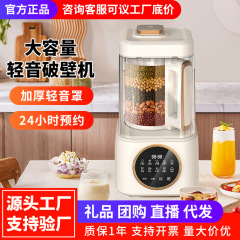 加热破壁机家用商用全自动大容量免过滤豆浆辅食榨汁机料理机礼品