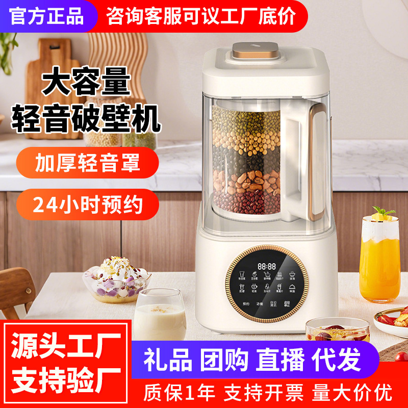 加热破壁机家用商用全自动大容量免过滤豆浆辅食榨汁机料理机礼品|undefined