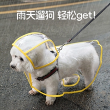 狗狗雨衣斗篷护肚泰迪专用小中型犬比熊小狗透明雨披防水宠物衣服