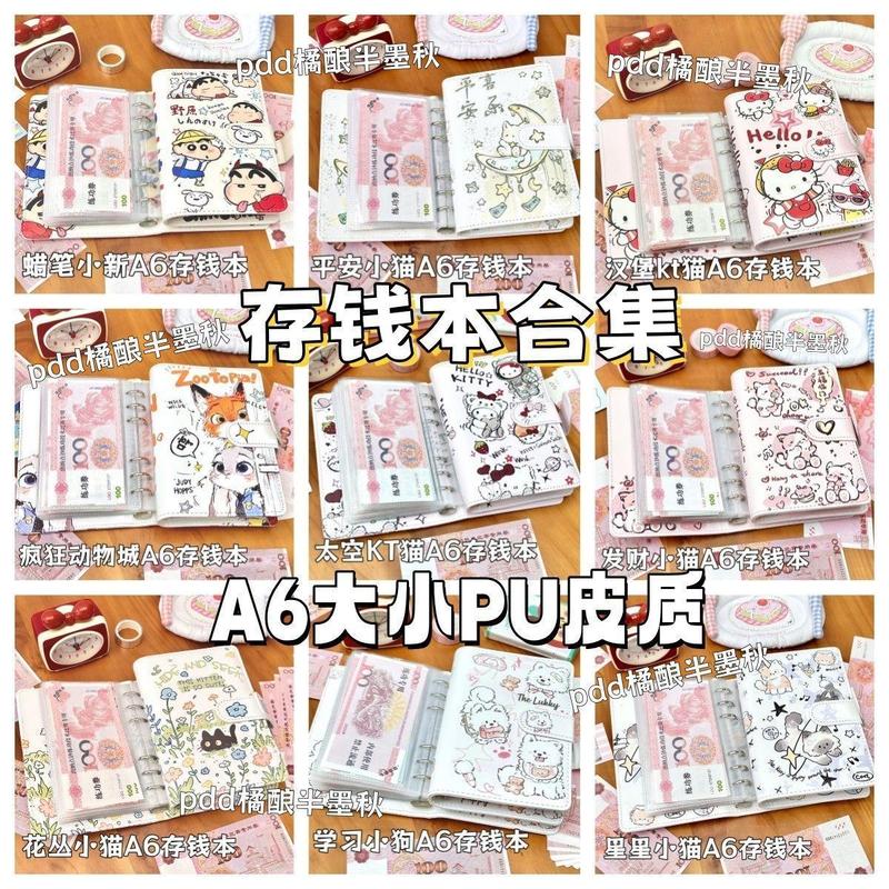存钱本合集攒钱本卡通可爱收纳册理财人民币2025暴富美元高颜值|undefined