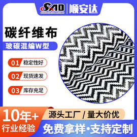 玻碳混编W型碳纤维布 建筑用玻碳纤维混编布 江苏无锡宜兴厂家