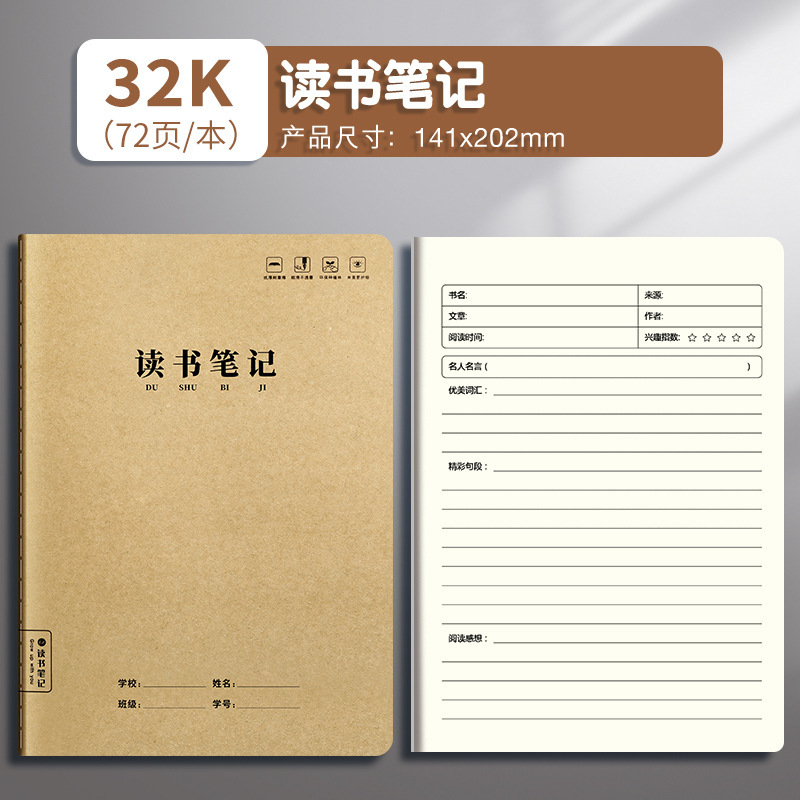 牛革学生日記本32K厚い方眼小学生日記ノートクラフト紙表紙格子本|undefined
