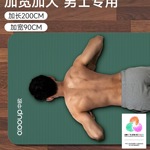 瑜伽垫男士健身家用防滑减震静音加大加宽加厚隔音运动锻炼地垫子