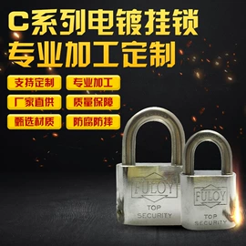 挂锁;锁具配件;冲压加工