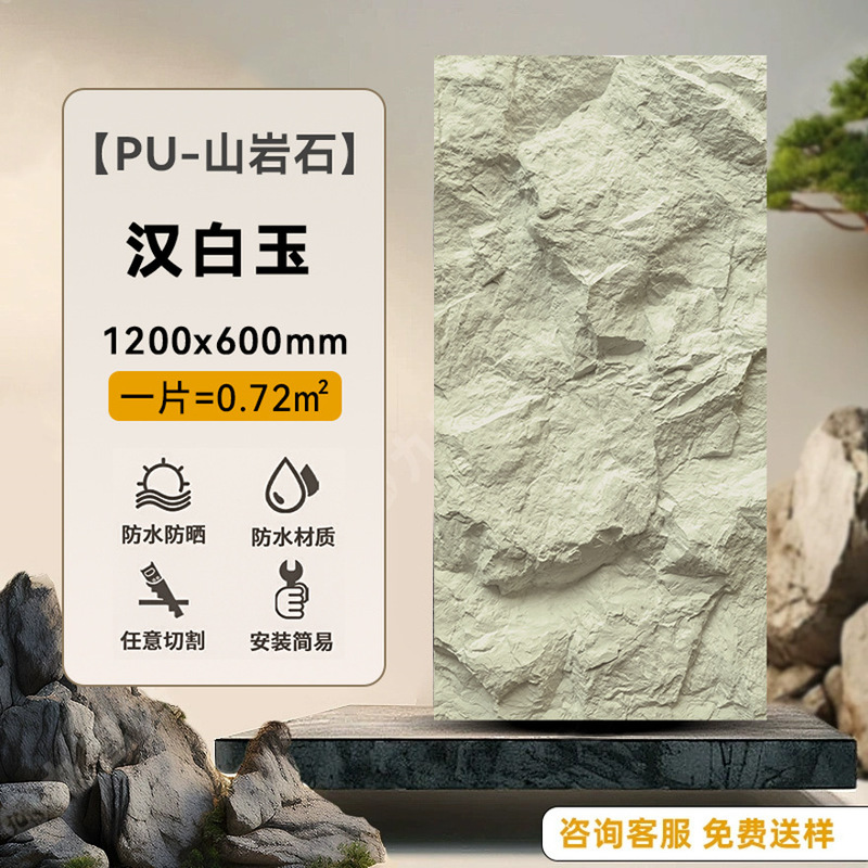Pu石皮山岩キノコ石軽量PU文化石模造石材背景壁装飾板人工石外壁煉瓦|undefined