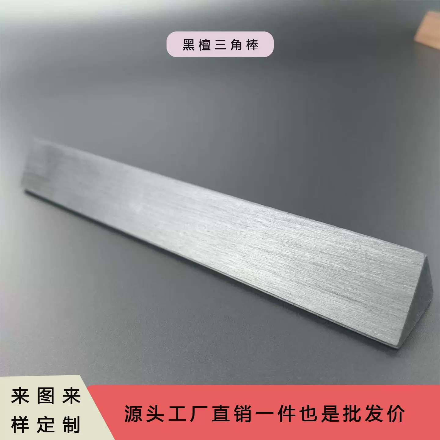 实木和果子工具基础三角棒唐果子宋果子冰皮月饼糕点模具
