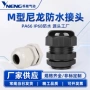 密封防水定制固定接头