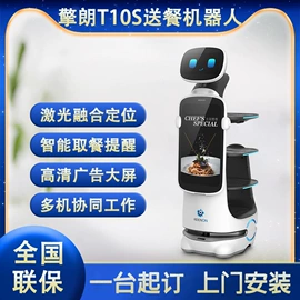 智能机器人;商业专用设备