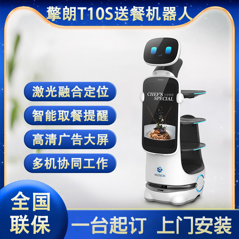 Qinglang T10 robot inteligente de entrega de alimentos restaurante restaurante hotel entrega de alimentos Internet café hospital KTV entrega automática