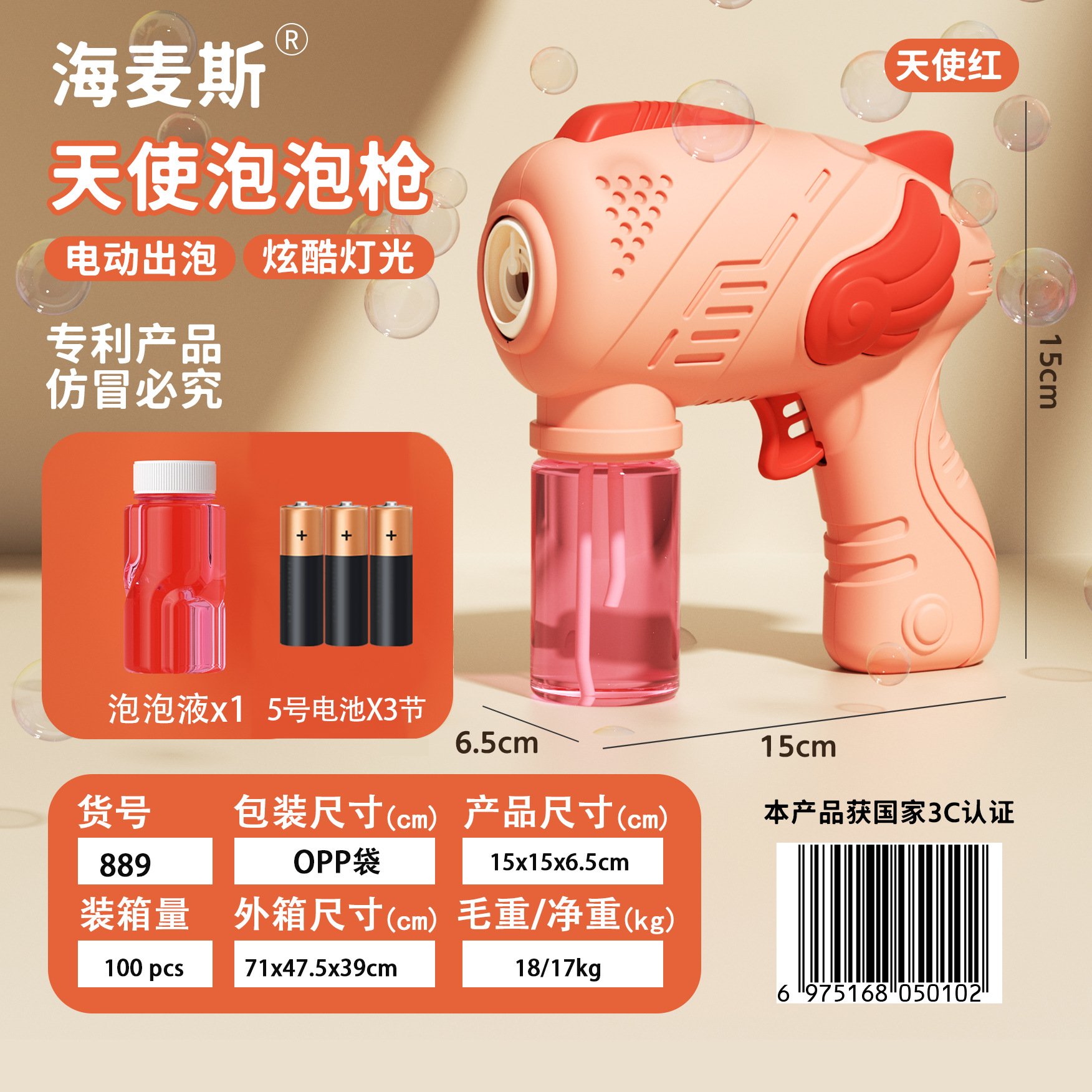 Máquina de burbujas porosas Haimax, alas de juguete, luz, ángel, pistola de burbujas, pistola de juguete de espuma eléctrica, puesto al por mayor