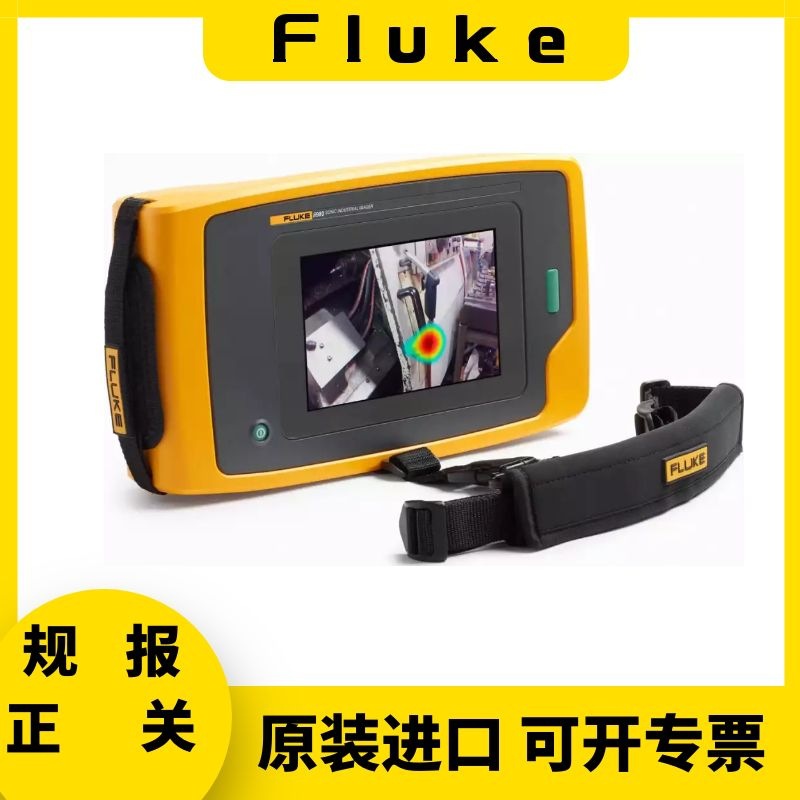 Sonic Industrial Imager II900/II910超声波工业成像泄露检测仪