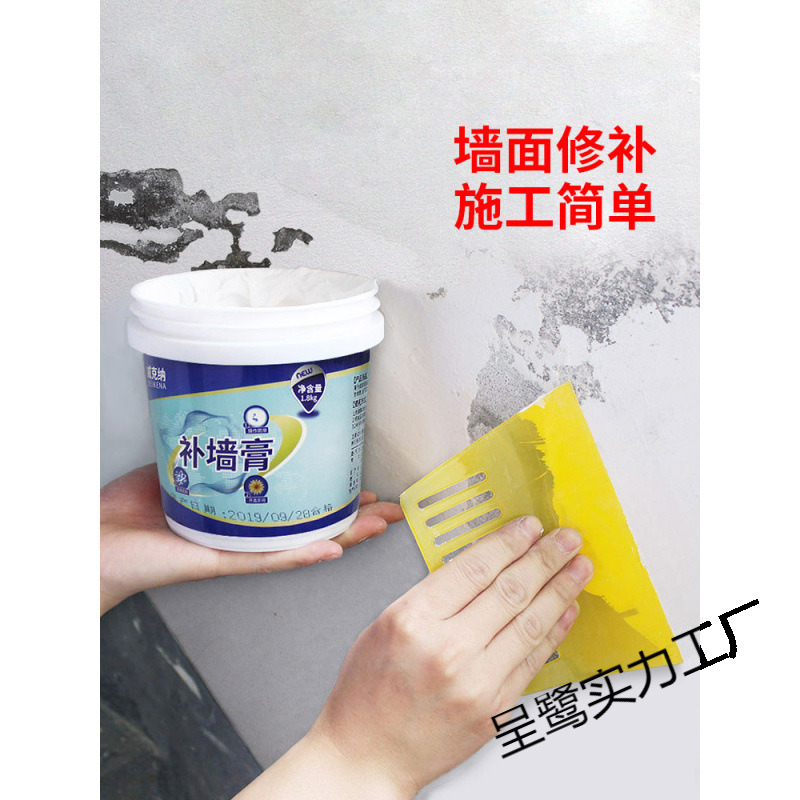 补墙膏墙面修补腻子膏墙壁白色乳胶漆白墙家用自喷漆墙体大谚