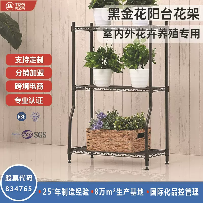 三层可调节层高防水防潮碳钢加粗款置物架阳台收纳铁艺货架置物架