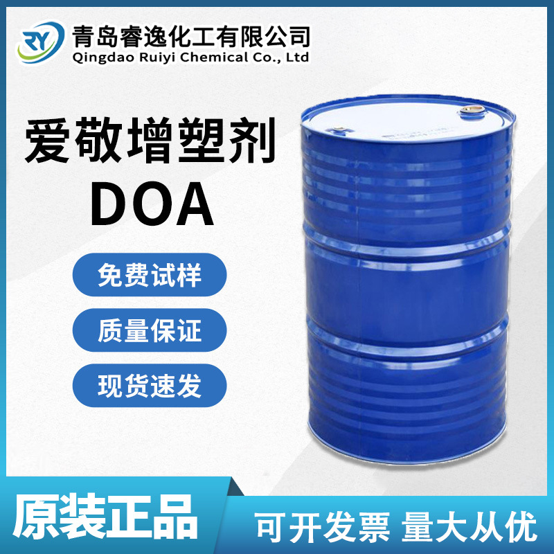 韩国爱敬增塑剂DOA己二酸二辛酯塑化剂耐寒光热稳定性耐水性好