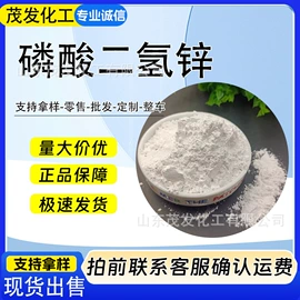 增塑剂;合成材料助剂;磷酸盐