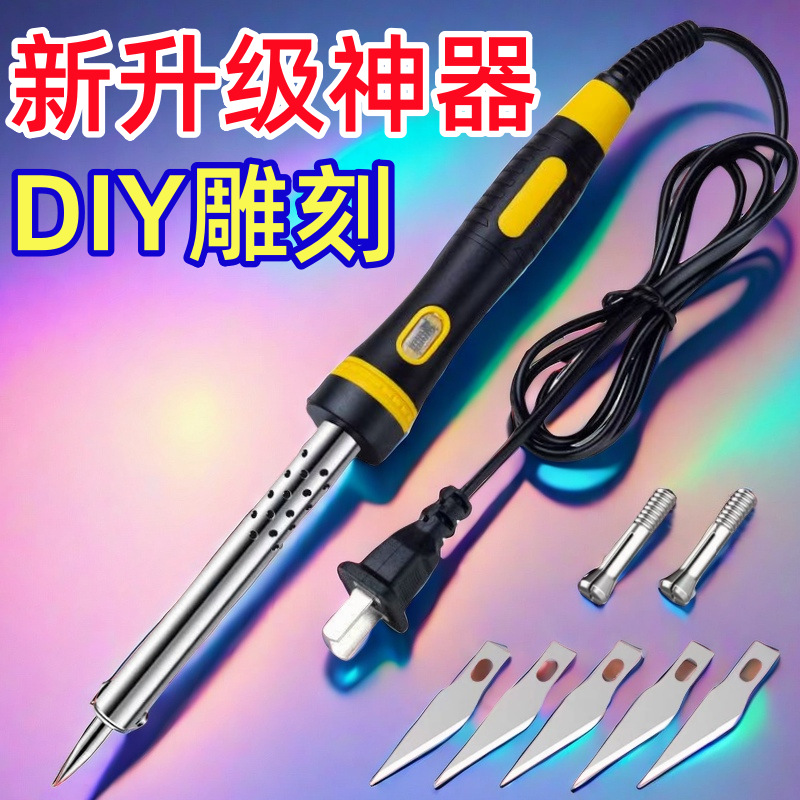 手工家用花盆油桶打孔电烙铁塑料瓶穿孔印花烙铁亚马逊包邮速卖通