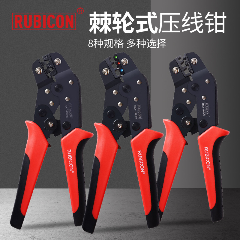 罗宾汉棘轮式压线钳欧规插片接线绝缘端子铜耳压接钳RKY-190-02 3