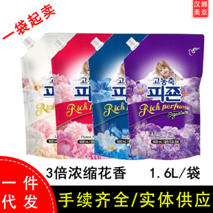 Korea Bizhen Concentrated Softener 1.6L Bag Laundry Care Agent Clothing Perfume Flavor Softener
