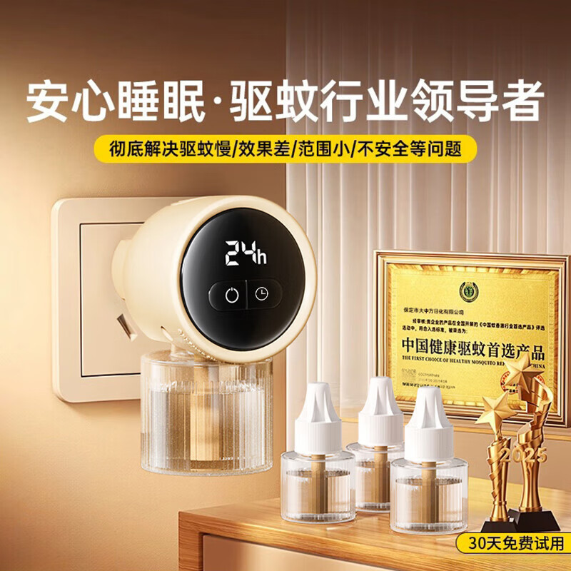 Liquido de mosquitos eléctricos de alta calidad líquido repelente de mosquitos interior sin humo y inodoro líquido de mosquitos eléctricos calentados líquido anti-mosquitos de tiempo inteligente