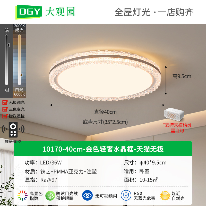 Lámpara de techo LED para sala de estar Daguanyuan, estilo crema, nórdico, con cristal, protección para los ojos, paquete completo para toda la casa, iluminación Zhongshan 357L
