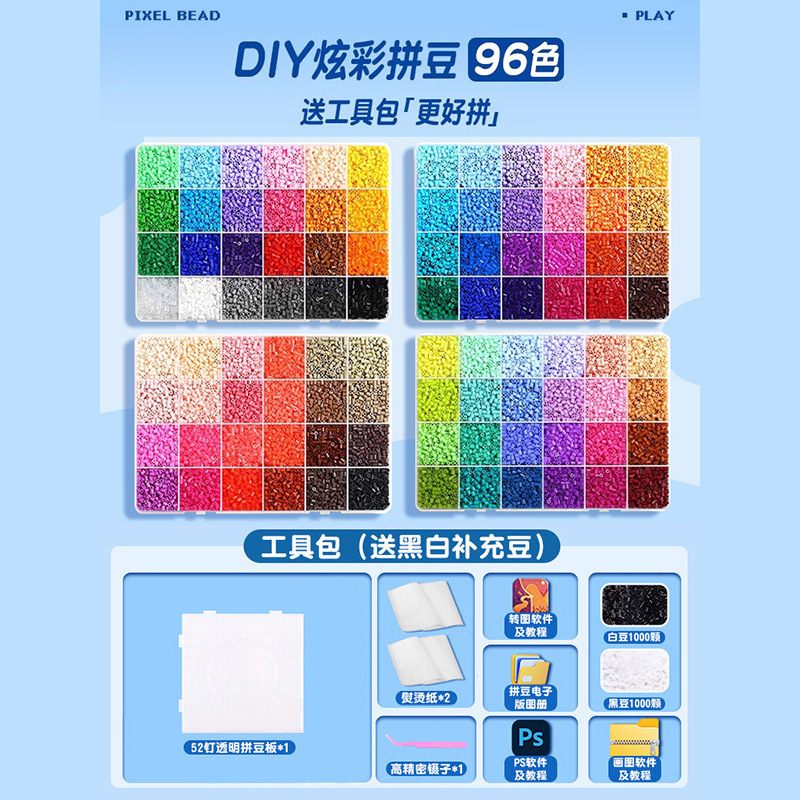 拼豆材料包手工diy全套立体融合COCO套装工具笔熨斗烫纸补充包|undefined