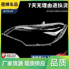 C僤1适用于飞度大灯罩本田14-18款新飞度GK5大灯罩两厢灯壳透明玻