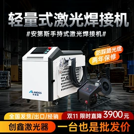 激光焊机;焊接材料附件;激光除锈设备