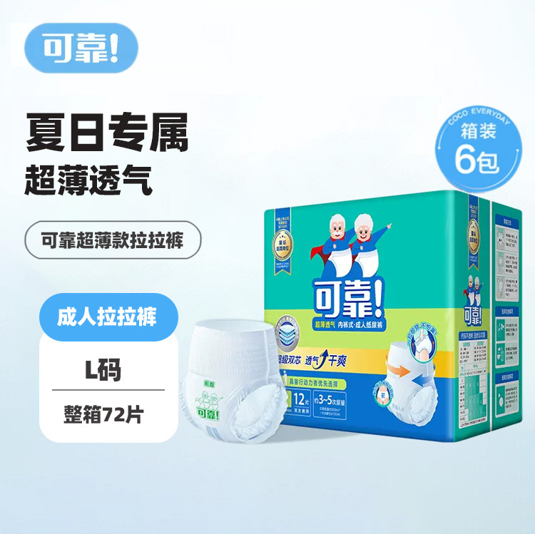 Reliable Ultra-thin Breathable Adult Lace-up Pants for Male and Female Maternal and Elderly Underwear Diapers Diapers Single Pack