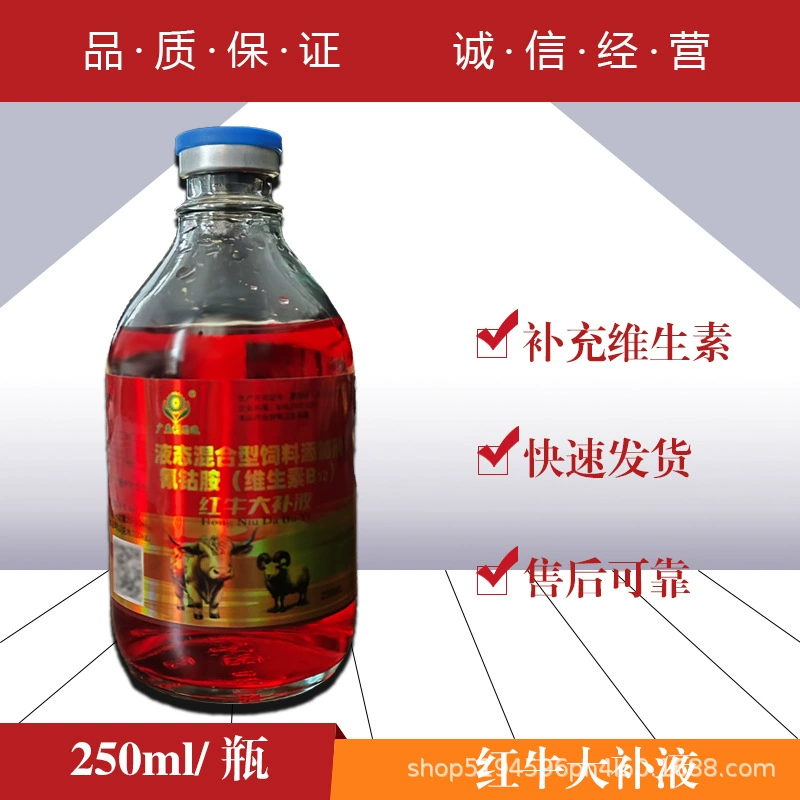 Ветеринарный красный бык большой регидратаж цианкобаламин витамин B12 жидкая кормовая добавка витамин для крупного рогатого скота, овец и свиней