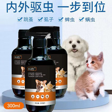 宠物驱跳蚤喷雾剂 猫咪 狗狗喷剂 驱虱子 宠物猫狗体外驱虫喷雾
