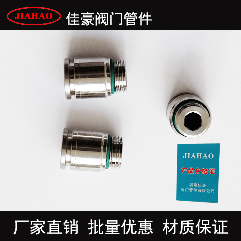 POC 304不锈钢内六角卡套快插式直通终端气动气源快速接头