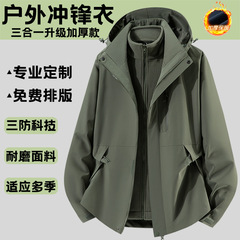 户外机能冲锋衣耐磨防刮夹克三合一两件套防泼水防风厂家批发定制