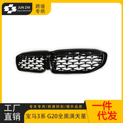 Suitable for BMW 3 Series Zhongwang