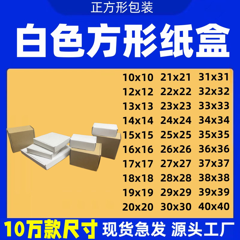 彩色飞机盒三层E坑双面圆形长方形加高厚方形纸盒白卡瓦楞箱31-40