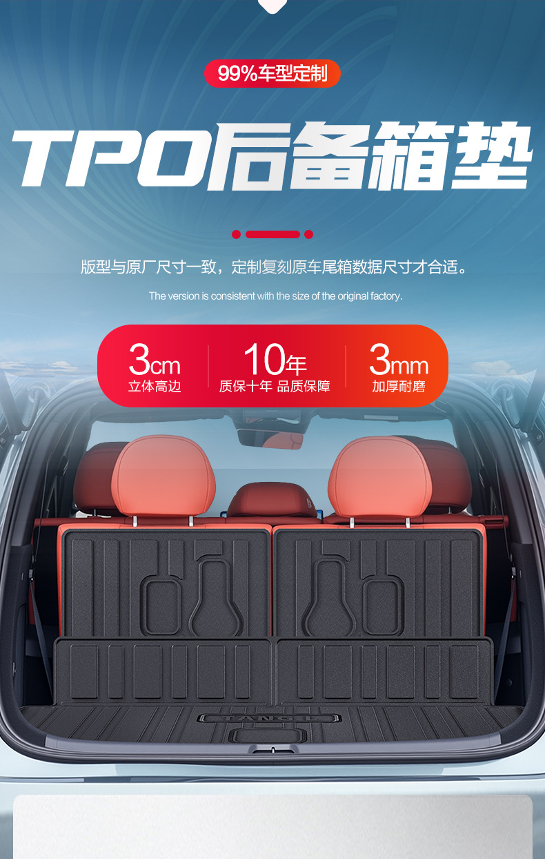 Suitable for Byd Tang L Trunk Mat, Car Interior Modification Accessories, Special Tpe Trunk Mat for Interior Supplies