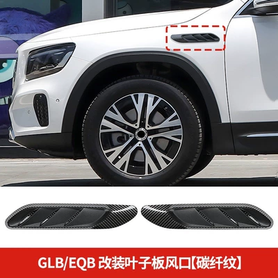 rack, window side skirts, and – Şüşə kənarı xromları/moldingləri - glbeqb-leaf-panel-air-vent-carbon-fiber-pattern-pair