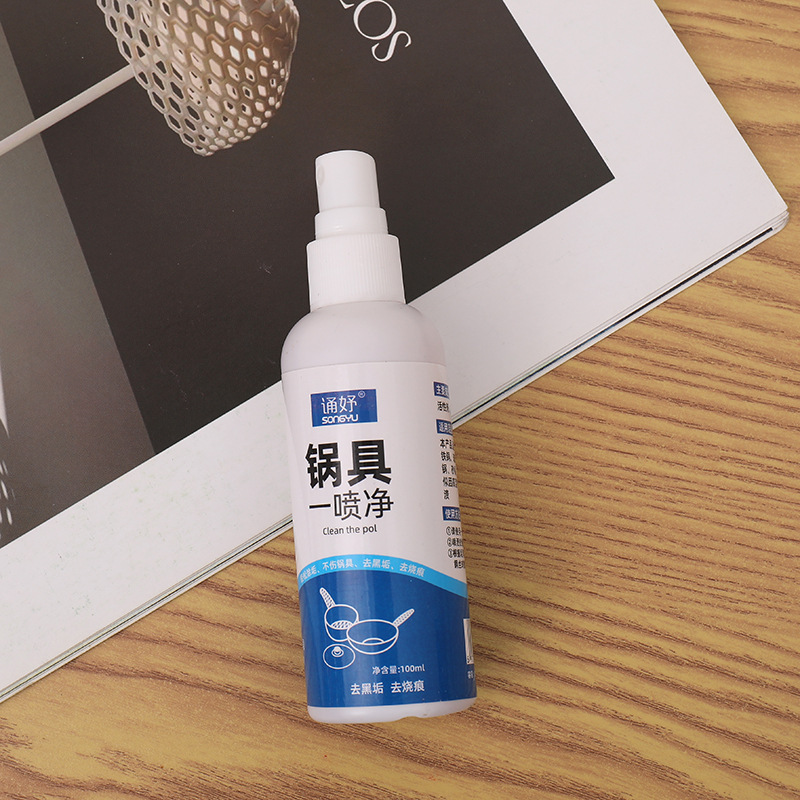 鍋底除黑清洗劑家用廚房油污淨除鏽 強力去污垢不鏽鋼清潔膏100ml